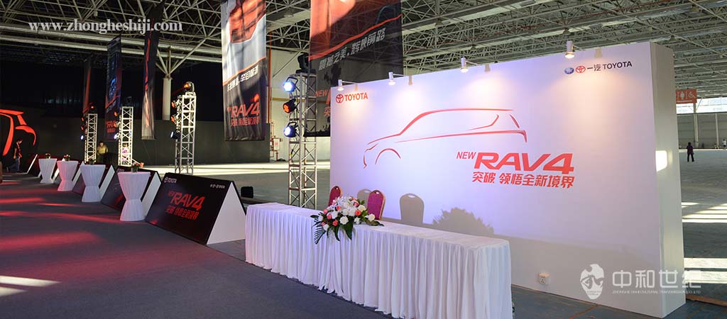 2013一汽豐田RAV4珠海上市發布會
