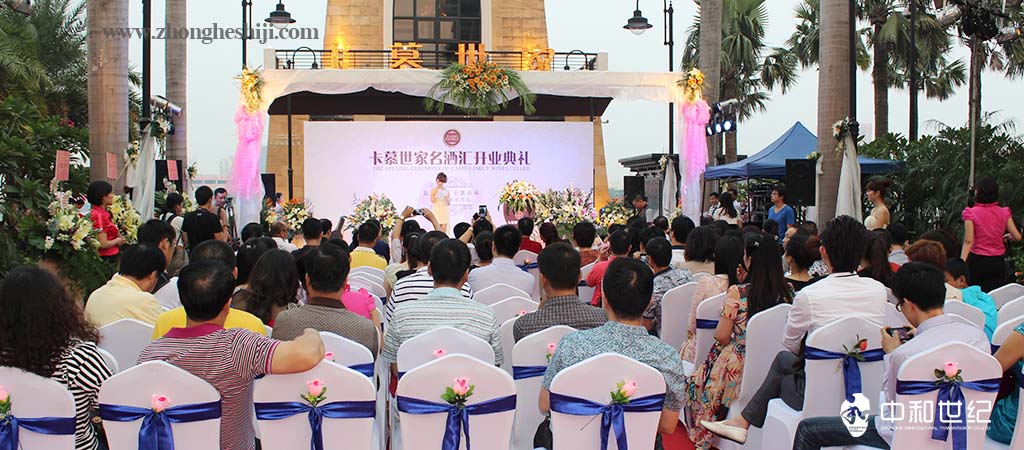 2012卡慕世家名酒匯開業典禮