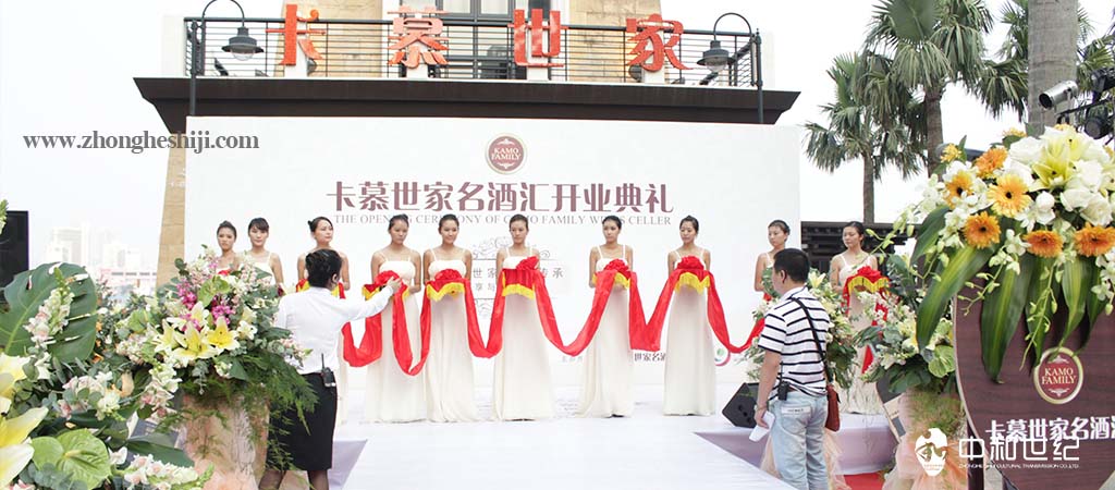 2012卡慕世家名酒匯開業典禮