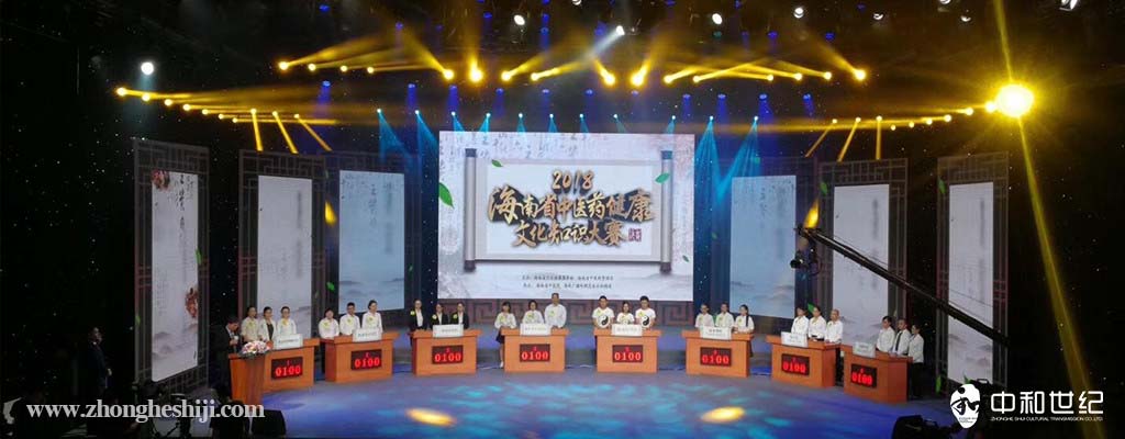 珠海知識競賽