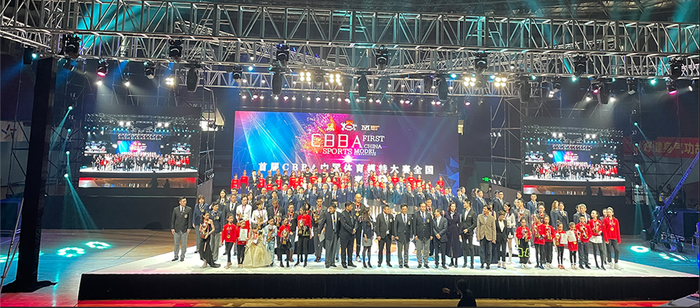 首屆CBBA中國體育模特大賽全國總決賽